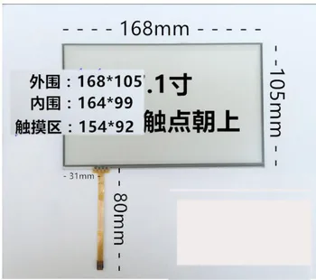 7.1 Colių Jutiklinis Ekranas, varžinis ekranas 7.1 colių GPS car DVD navigacijos prietaisą 168*105