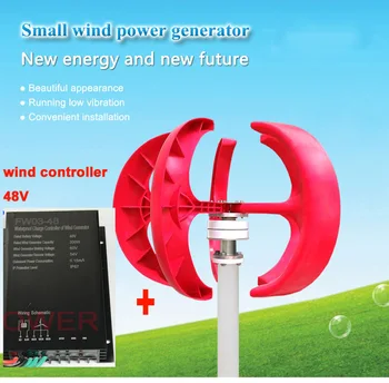 Baltos arba raudonos spalvos vėjo malūno turbinos Vertikalios Ašies 300W 48V vėjo generatorius, suderinta su 48V vėjo energijos ocntroller