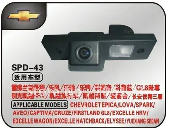 CCD HD automobilio galinio vaizdo atbuline kamera CHEVROLET EPICA/LOVA/AVEO/CAPTIVA/CRUZE/LACETTI naktinio matymo nemokamas pristatymas