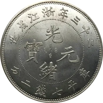 Chian Jiangnan Chen Kuang Hsu Juanių Ping septyni du sidabro pinigų bazės išskirtinį antikvariniai Sidabro Monetos Kopija