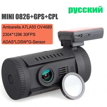 Conkim Mini 0826(0806 Plius) Automobilių Brūkšnys Kamera, DVR Ambarella A7LA50 Super HD1296P Automobilių DVR GPS Brūkšnys Cam Auto Video Recorder+CPL