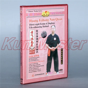 Huang Feihong Nan Quang Trisdešimt aštuoni Formų Jinglong Gyvenimo didinimo Metodas Kung Fu Mokymo Vaizdo, Subtitrai anglų k 1 DVD