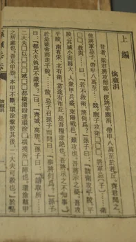 Kinų Akupunktūra antikvariniai Bauda senas Saulė Bin ' s Art of War senų Knygų Keturių Užbaigti Darbai