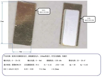 Rectangular piezoelectric ceramic 13*6mm sheet, ceramic sensor