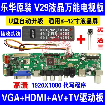 V29 Universalus LCD Valdiklio plokštės TV Plokštė VGA/HDMI/AV/TV/USB Sąsaja, parama 8-42 colių