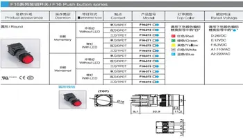 16MM Jungiklis Automatinis Atstatymas Turas indikatorius 5A 220VAC DPDT (2a+2b ne LED ) F16-212 PANIRTI į Viršų raudonos spalvos naujas ir originalus