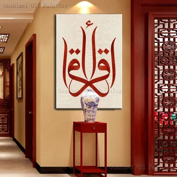 Aukštos Kokybės Abstrakčiai Islamo Kaligrafijos, Tapybos Ant Drobės Ranka-dažytos arabų Kaligrafija, Tapyba Apdaila Už Kambarį