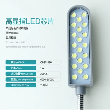 Naujas 20 LED lustas karoliukai, siuvimo mašina, drabužių šviesos energijos taupymo lemputė 1W lemputė didmeninė 820 stiprus magnetas staklės