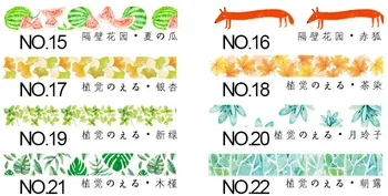 20 Rolls/daug Gėlių / Žalia Augalų / Arbūzas Washi Tape , Kasdien Dekoratyvinis Maskavimo Juosta Scrapbooking