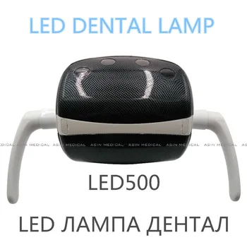ASIN LED Žodžiu Šviesos Indukcinės Lempos Dantų Vienetas Kėdė 22mm ryšio Dantų lempos dantų kėdė