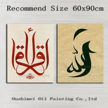 Aukštos Kokybės Abstrakčiai Islamo Kaligrafijos, Tapybos Ant Drobės Ranka-dažytos arabų Kaligrafija, Tapyba Apdaila Už Kambarį