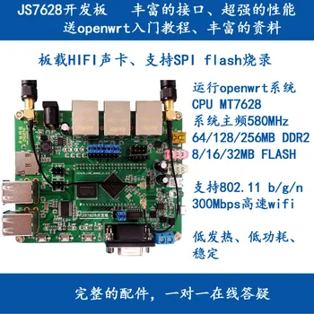 Openwrt plėtros taryba /MT7628 modulio / serijos perdavimo /wifi kamera / super MT7620a/7688