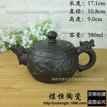 Yixing dragon arbatinukas graviruotas antikvariniai paramos ir didelės talpos 380cc Juodoji Arbata, Žalioji Arbata puodą