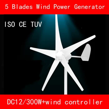 5 peiliukai DC12V/300W aliuminio lydinys+Nailonas vėjo energijos generatorius su vėjo valdiklis, skirtas namų CE, ISO, TUV balta