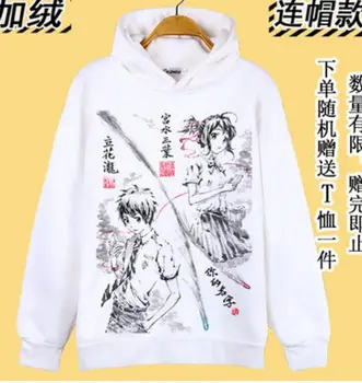 Japonų Anime Kimi no Na wa jūsų vardas Mitsuha Miyamizu hoodie kailis puloveris hoodie