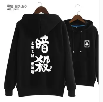 Karšto Japonijos Anime Nužudymo Klasėje Korosensei hoodie kailis cosplay kostiumų hoodie
