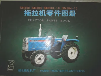 Shenniu traktoriaus SN300 SN304 SN300-10 SN304-10 ,oro filtro elementas, dalies numeris: