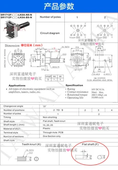 Taivano ALFA band perjungimo SR1712F-0107-15F valdymo ratuką, 7 pavaros 15mm pusė ašis