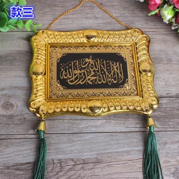 Kinija charakteristikos koraną papuošalai sienos kabo dekoratyvinis dažymas prekių Musulmonų Halal Restoranas